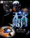 无限支付内购