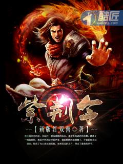 紫荆令 聚合中文网