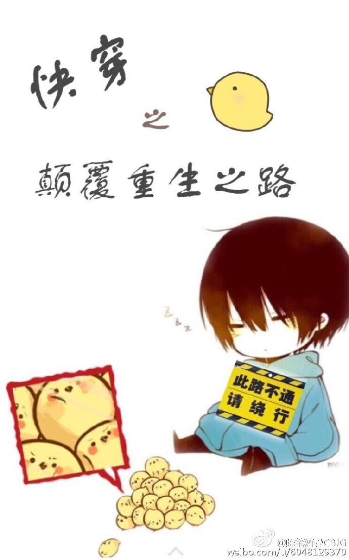 快穿之巅覆