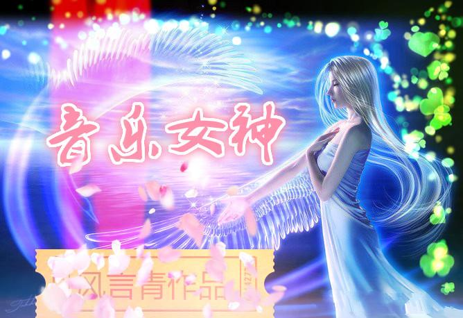 女神 歌手