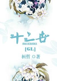 十二世乌兰活佛 简介
