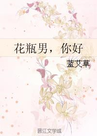 花瓶男友
