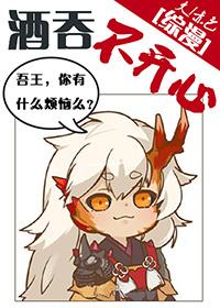 酒吞2021