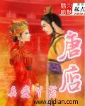 唐寅作画龙马哮