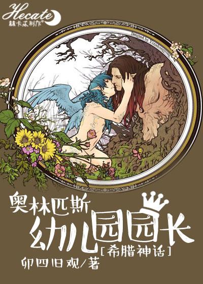 希腊神话中的奥林匹斯