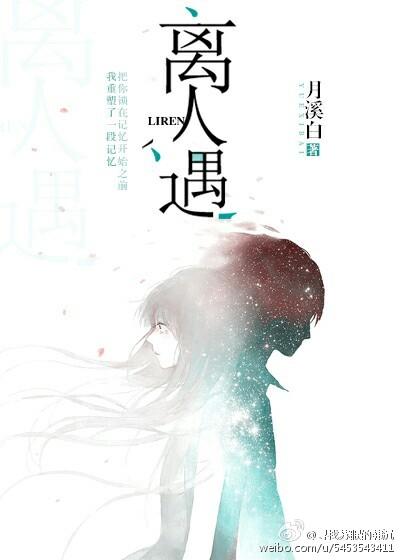 离人遇太监