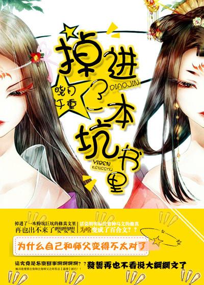 掉进书里的电影