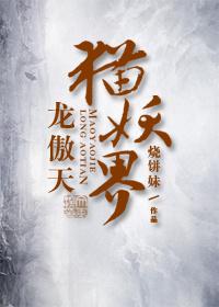 猫小九历险记