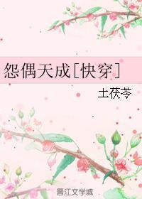 怨偶天成盘搜搜