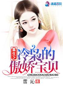 重生之冷妻难宠 免费阅读