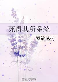 死得其所。是什么意思