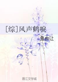风声鹤唳 百度百科