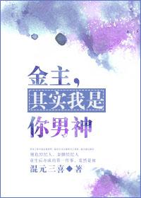 金主是我哥by