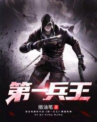 第一兵王陈山