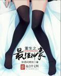 重生最强神豪小一的