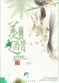 美人醋怎么吃