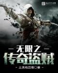 盗贼之海传奇之旅