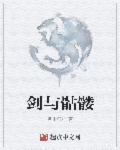 骷髅剑神