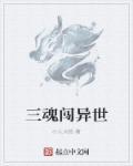 少年闯异世