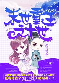 末世重生第十年