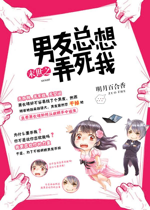 男朋友总是想c我怎么办