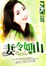 妻令如山短剧合集