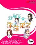 穿越异世界之魔女