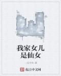 九仙女是谁的女儿