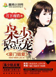 金主总裁别惹我免费阅读