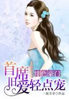 绯色豪门隐婚总裁