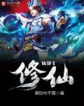 wauizcnview修仙