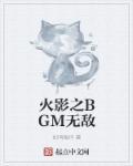 无敌之火影开始