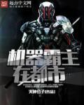 机器人争霸