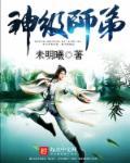 神级师弟悟空游览器