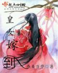 女皇三嫁