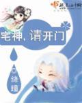 进宅开门仪式