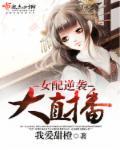 女配逆袭全文阅读