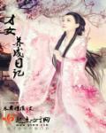 才女推荐