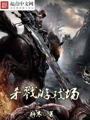 杀戮的游戏