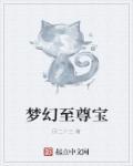 解读至尊宝