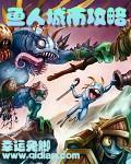 魔兽鱼人怎么叫的