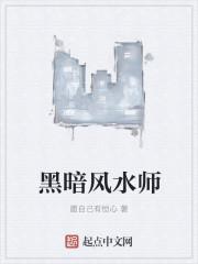 风水师怪谈续集