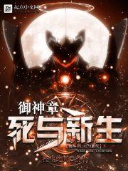 御神