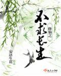 修真之长生