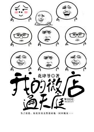 我的微信通仙界