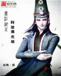 画江湖黑白无常双修文