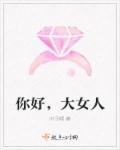 女士