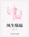 缘起凤族阅读