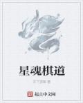 棋魂星期一更新吗