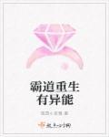 重生之异能王妃